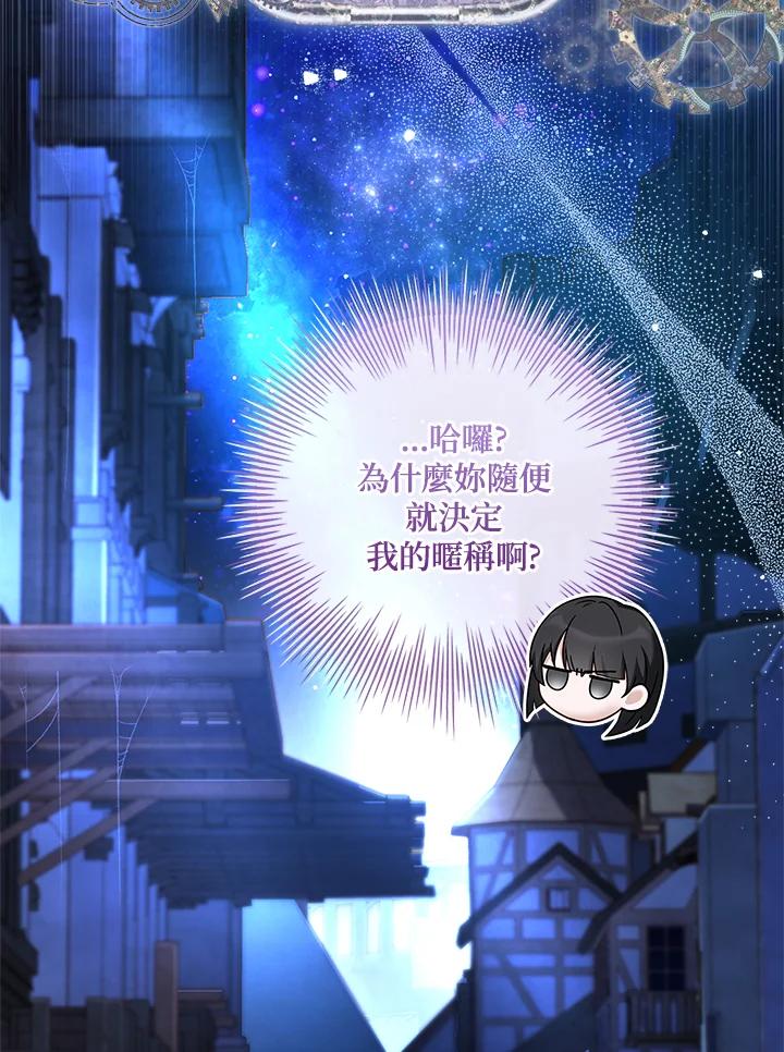 《恋爱感官》第2话 第56页
