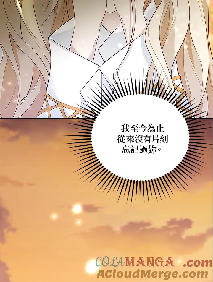 《冰封的心消融之后》第1话 第125页