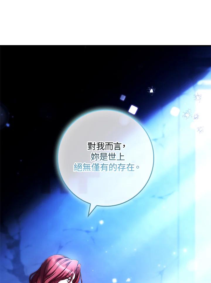 《恋爱感官》第2话 第47页