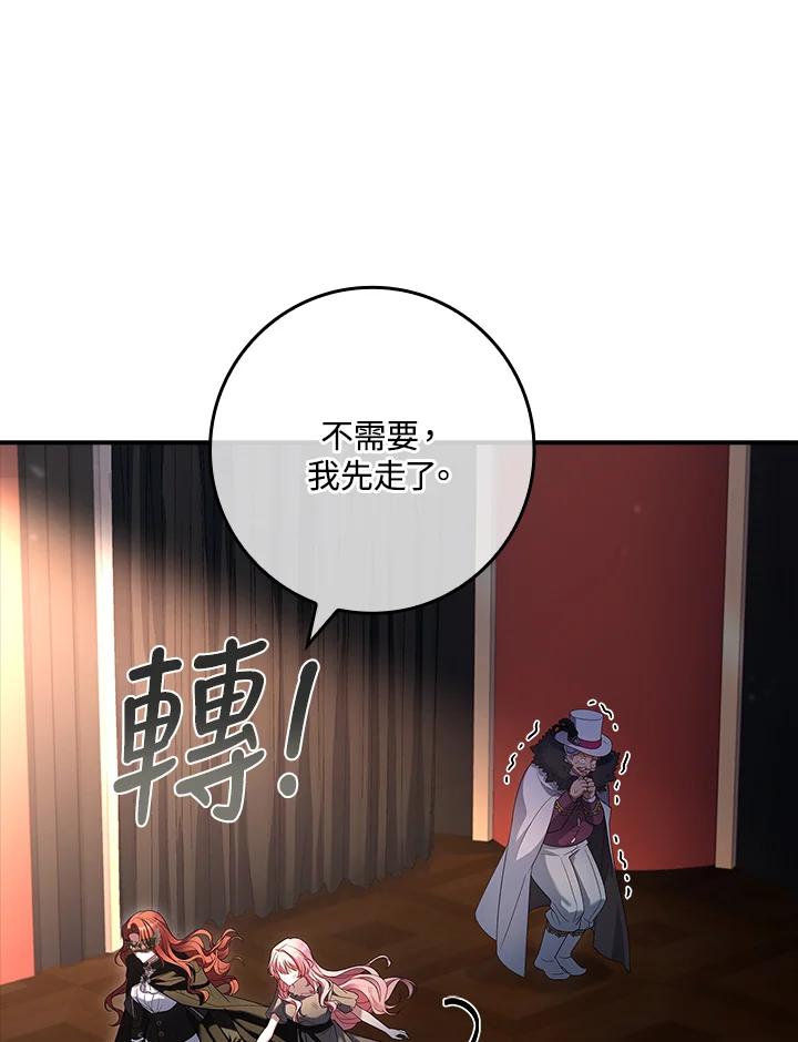 《恋爱感官》第2话 第10页