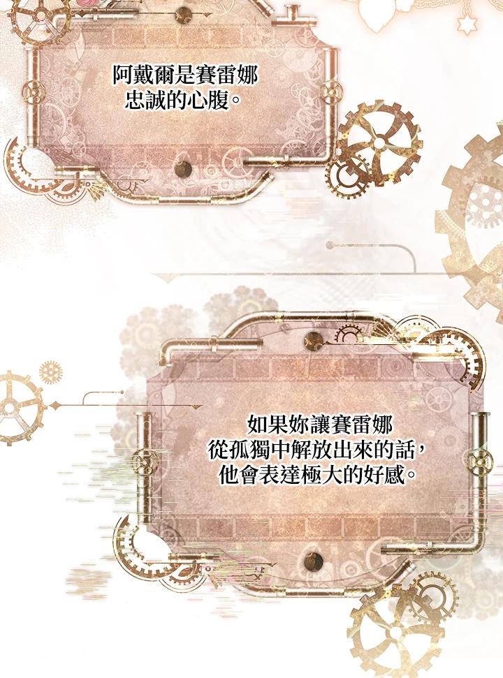 《恋爱感官》第2话 第75页