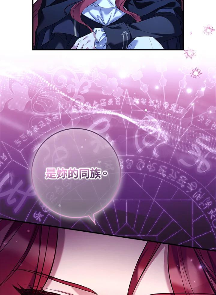 《恋爱感官》第2话 第40页