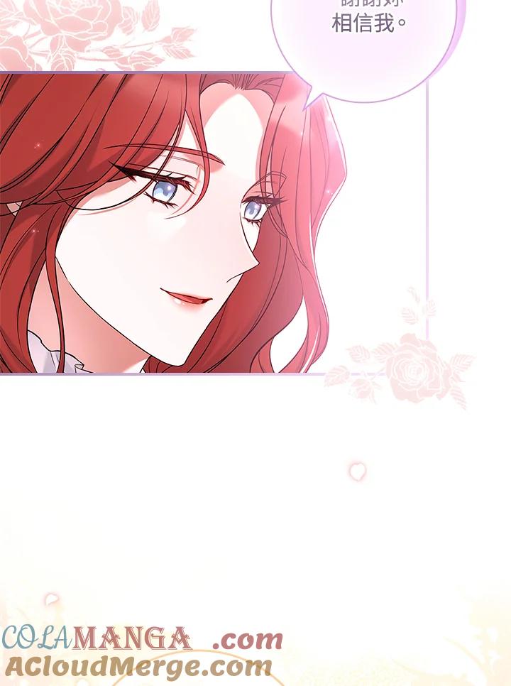 《恋爱感官》第2话 第53页