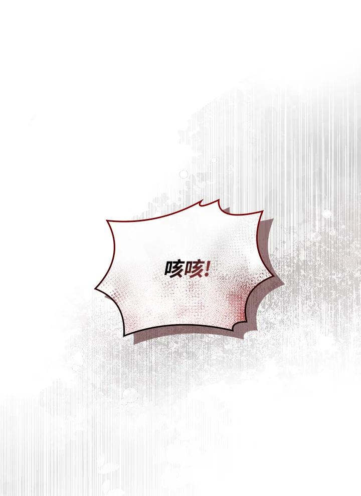 《恋爱感官》第2话 第100页