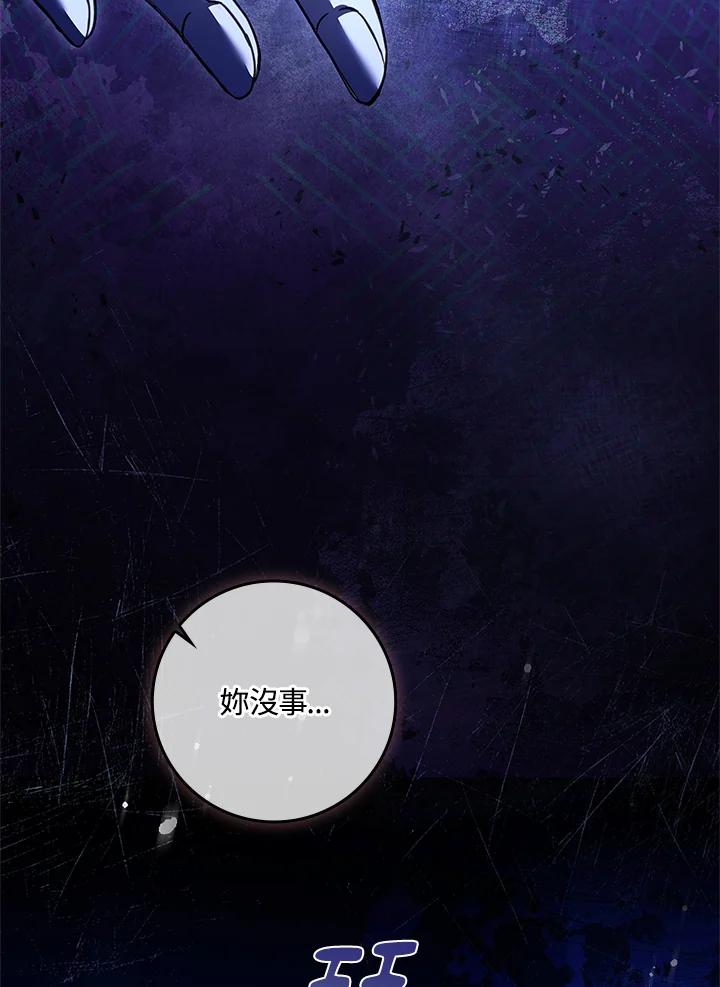 《恋爱感官》第2话 第19页