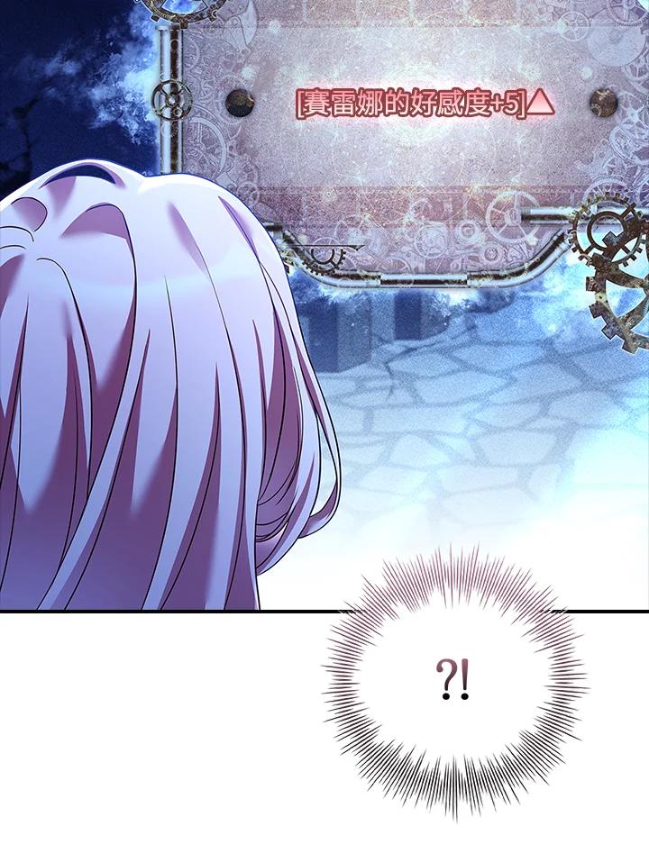 《恋爱感官》第2话 第36页