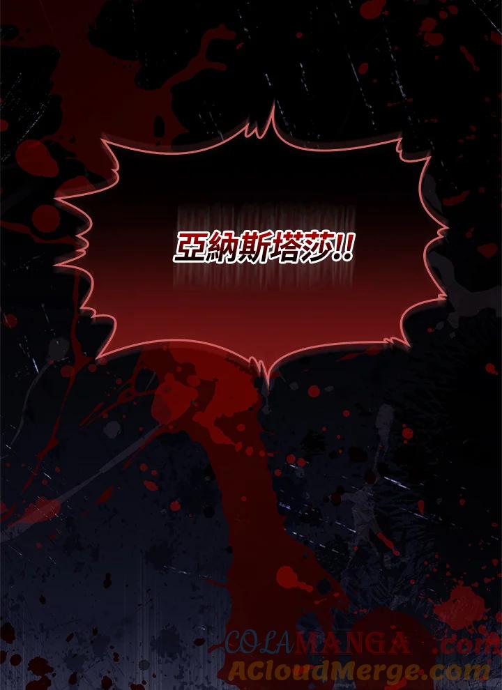 《恋爱感官》第2话 第105页