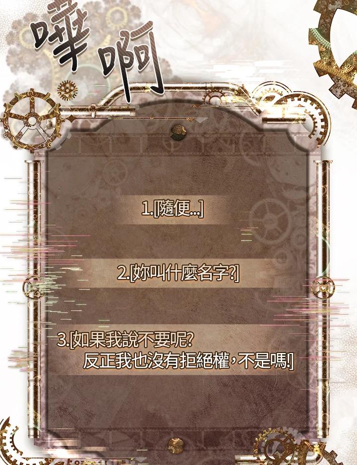 《恋爱感官》第2话 第30页