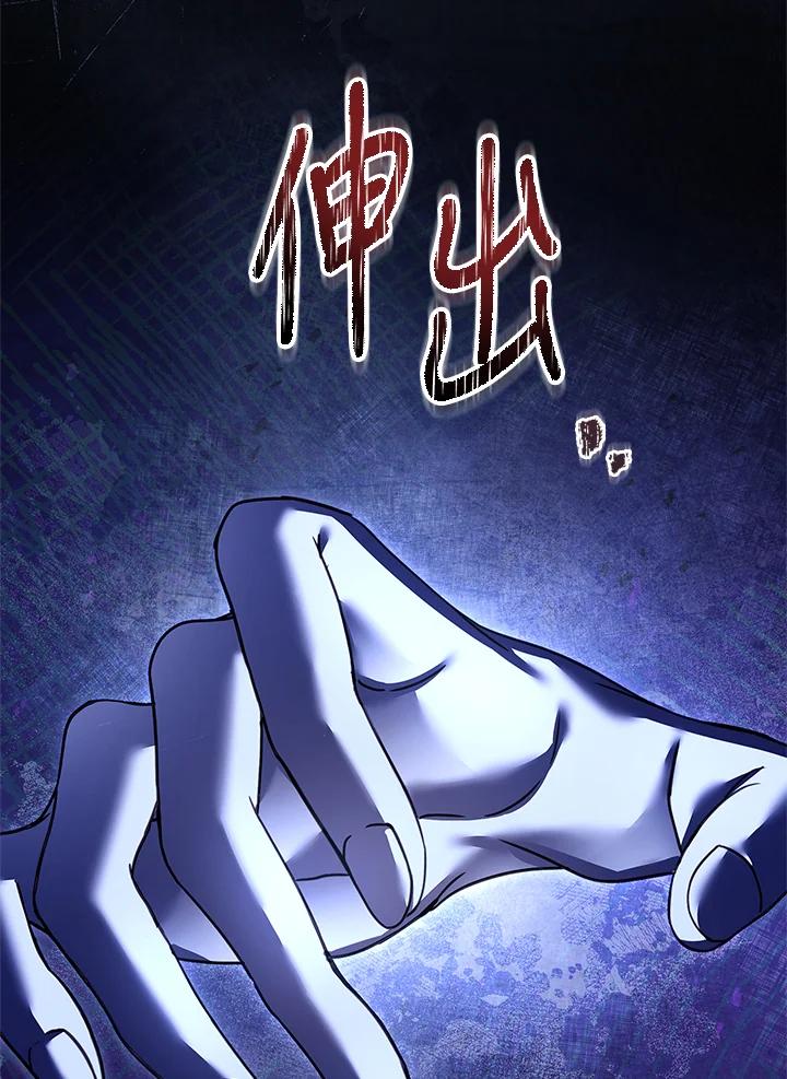《恋爱感官》第2话 第18页