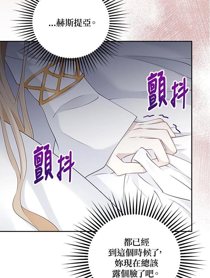 《冰封的心消融之后》第1话 第123页