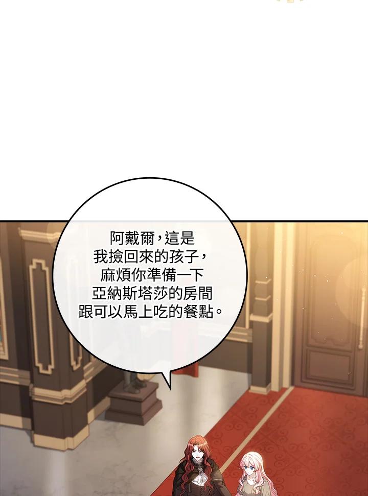 《恋爱感官》第2话 第76页
