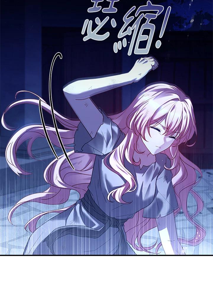 《恋爱感官》第2话 第20页