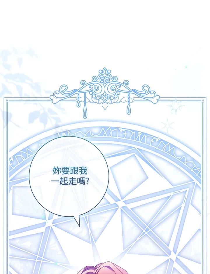 《恋爱感官》第2话 第26页