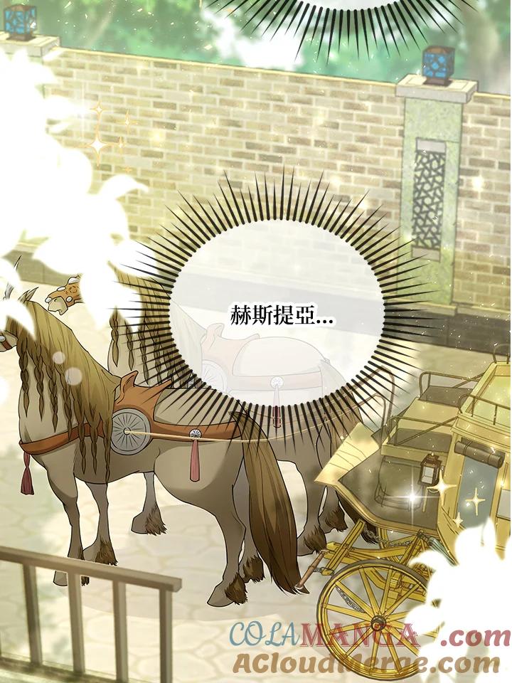《冰封的心消融之后》第1话 第129页