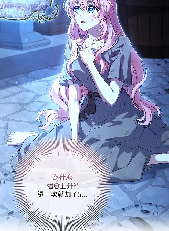 《恋爱感官》第2话 第38页