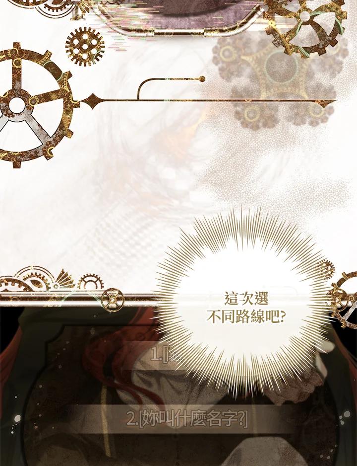 《恋爱感官》第2话 第31页
