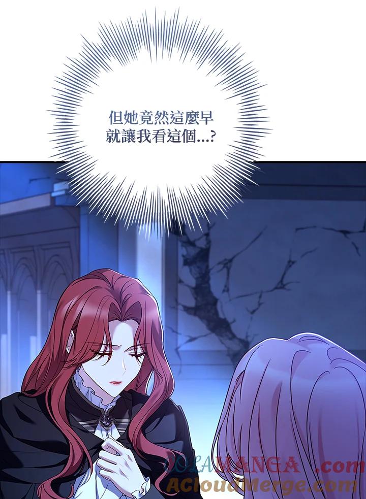 《恋爱感官》第2话 第45页