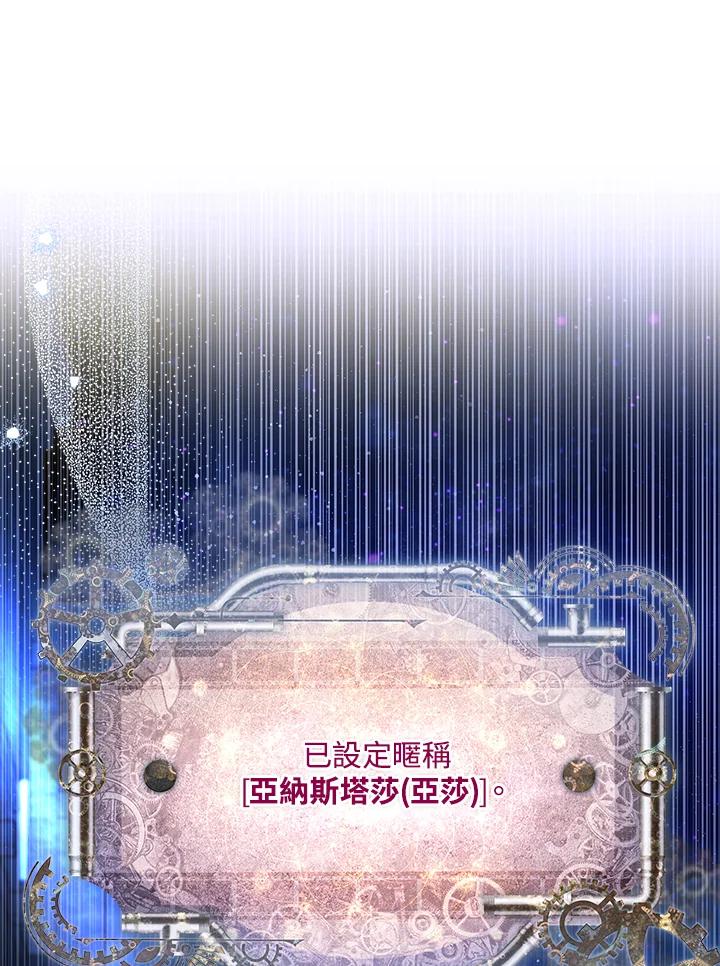 《恋爱感官》第2话 第55页