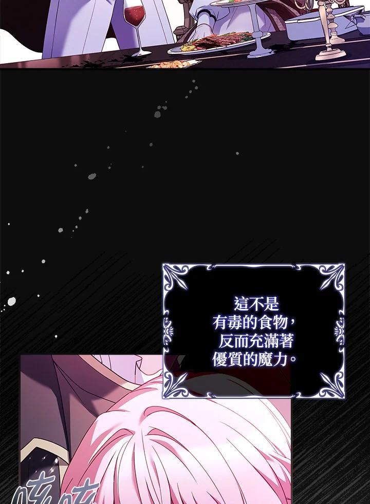 《恋爱感官》第3话 第15页