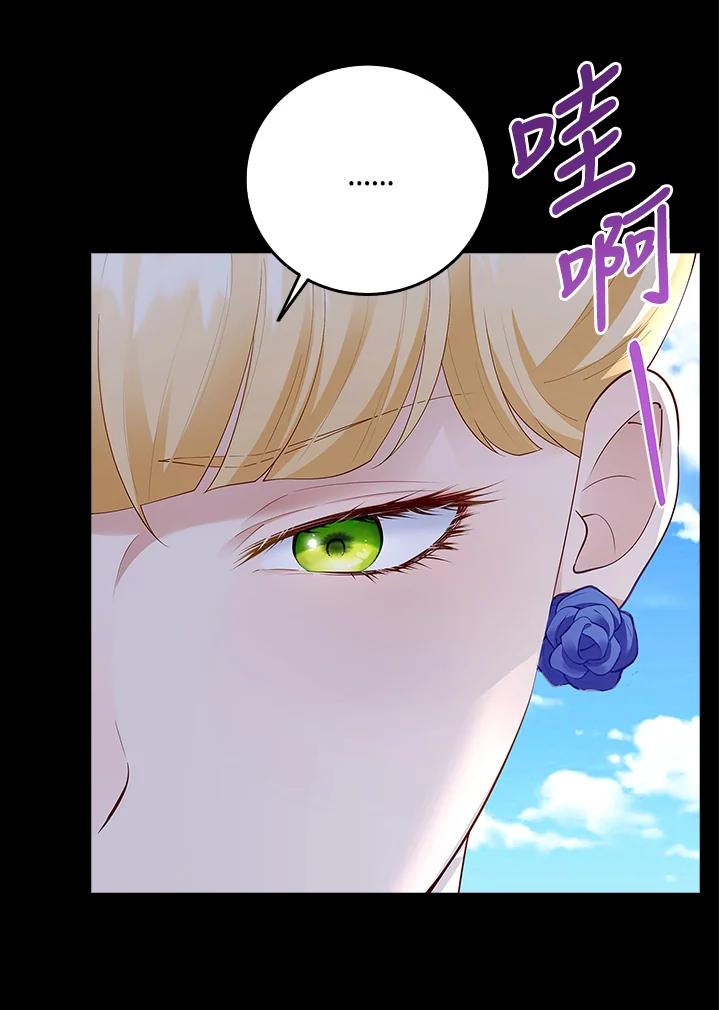 《冰封的心消融之后》第2话 第94页