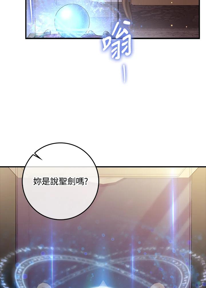 《恋爱感官》第3话 第52页