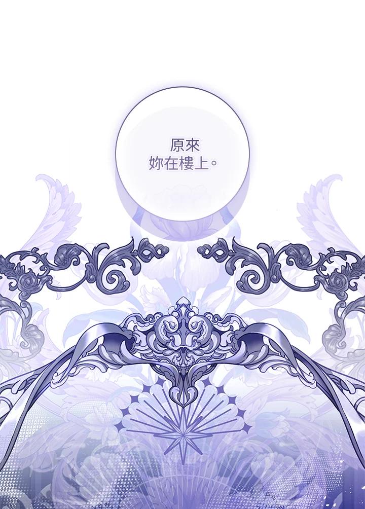 《恋爱感官》第3话 第78页
