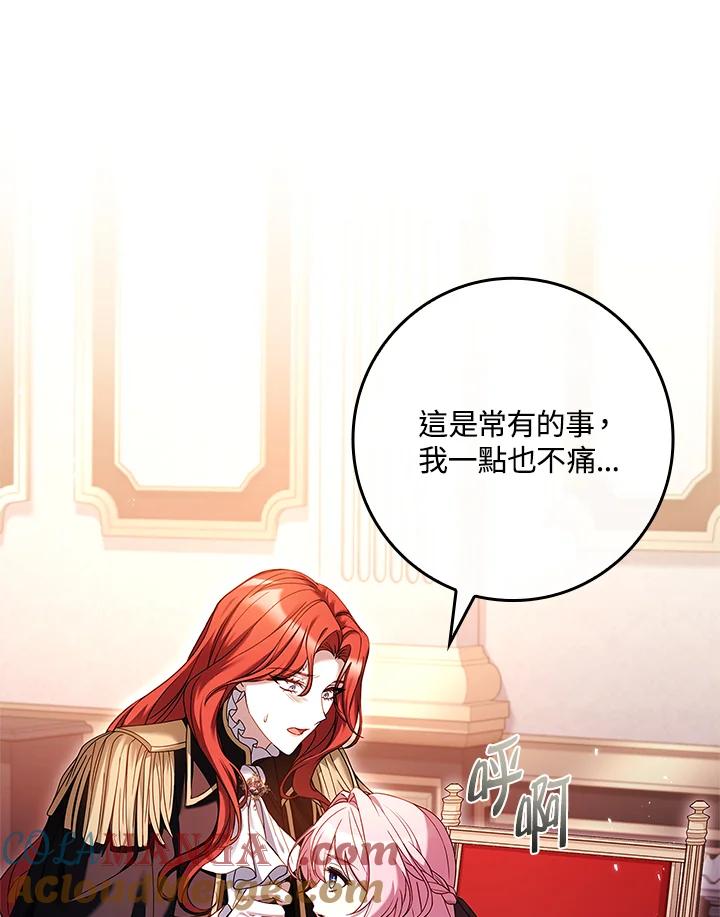 《恋爱感官》第3话 第25页
