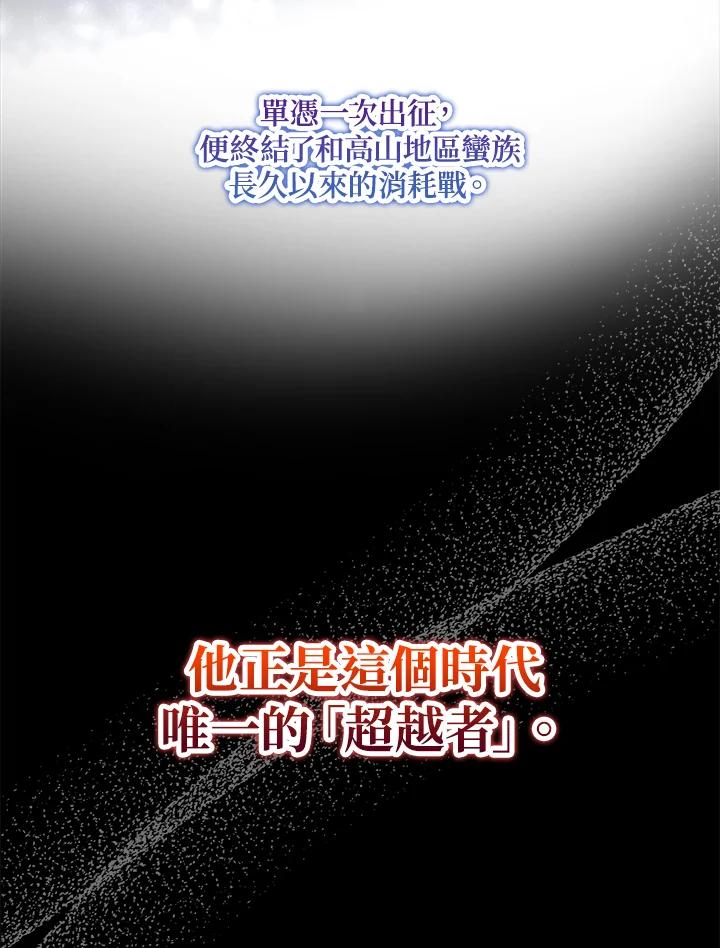 《冰封的心消融之后》第2话 第78页