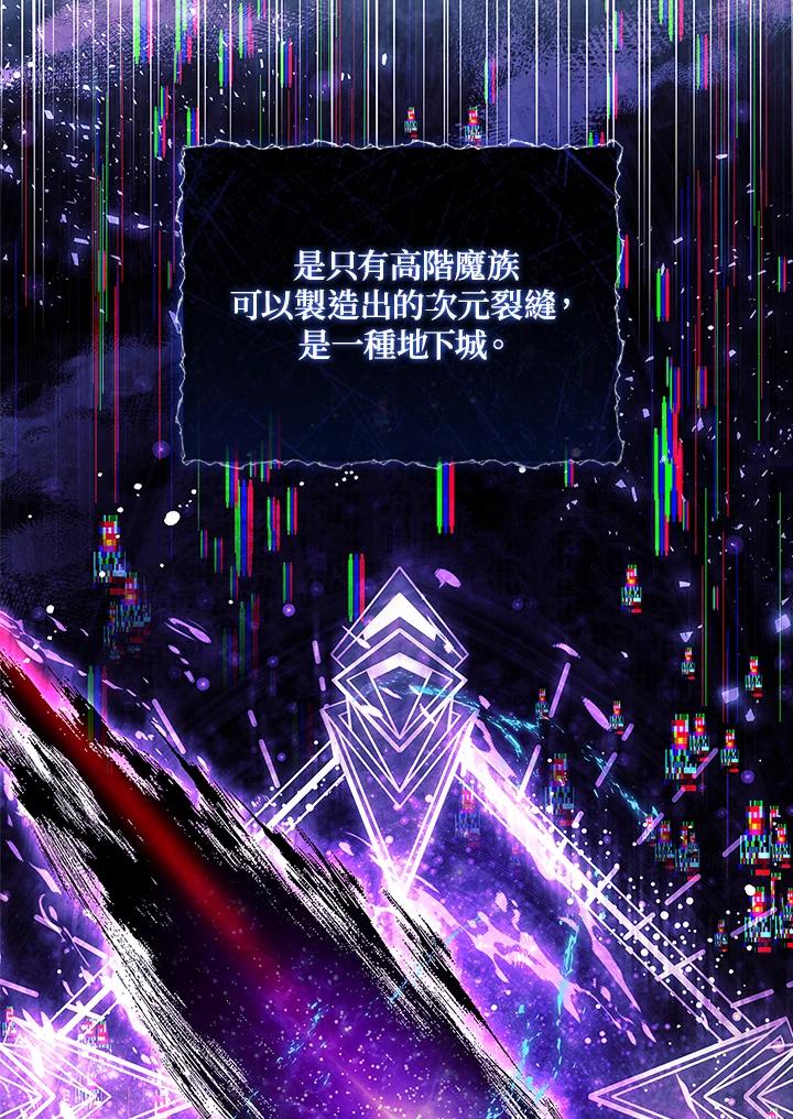 《恋爱感官》第3话 第67页