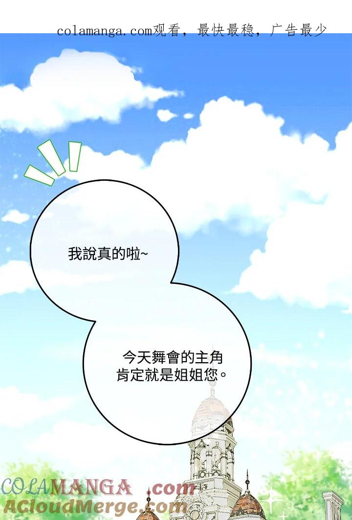 《冰封的心消融之后》第2话 第1页