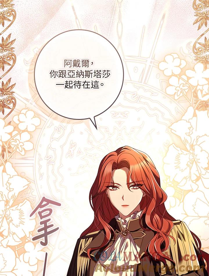 《恋爱感官》第3话 第73页