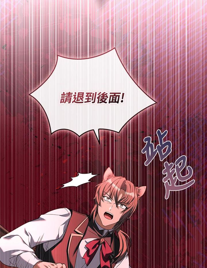 《恋爱感官》第3话 第122页