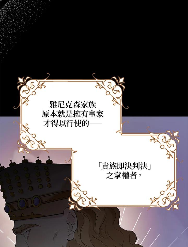 《冰封的心消融之后》第2话 第79页