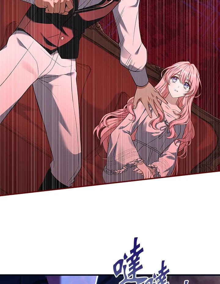 《恋爱感官》第3话 第123页