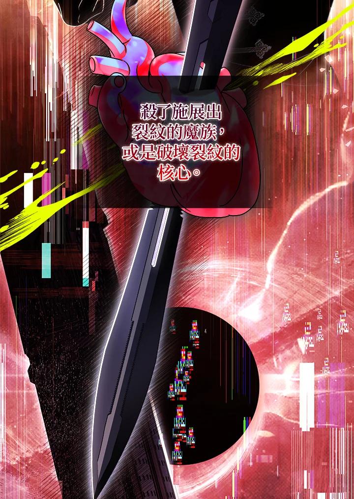 《恋爱感官》第3话 第70页