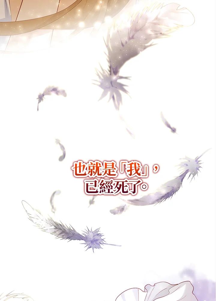 《冰封的心消融之后》第2话 第91页