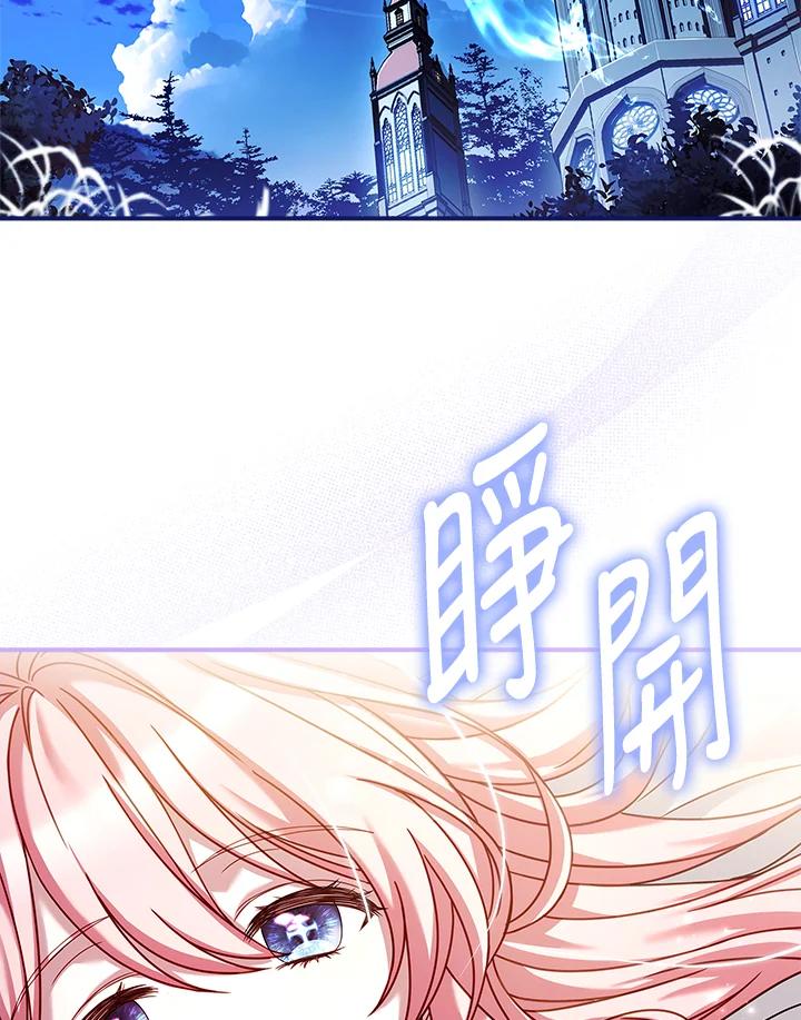 《恋爱感官》第3话 第31页