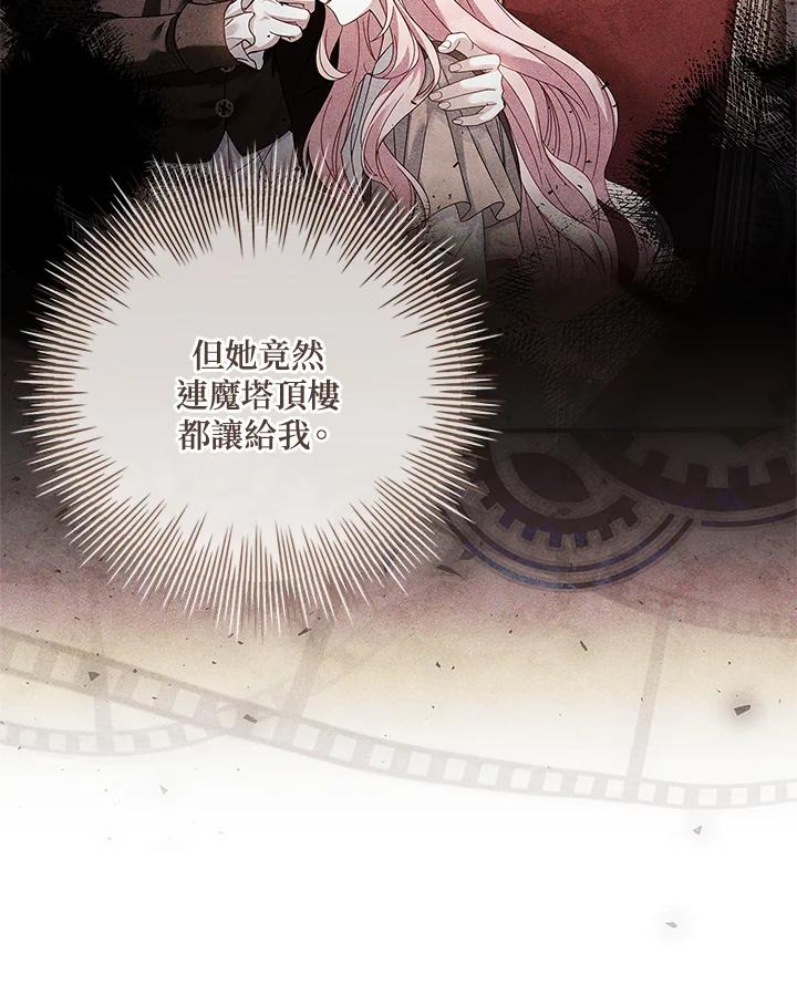 《恋爱感官》第3话 第40页