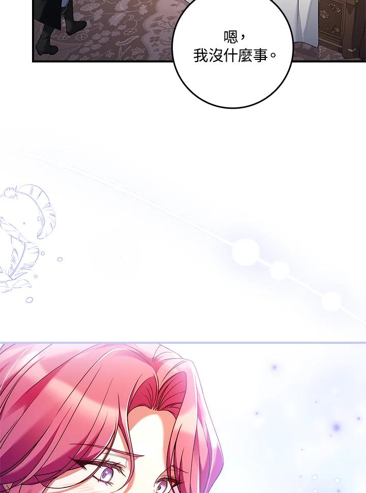 《恋爱感官》第3话 第46页