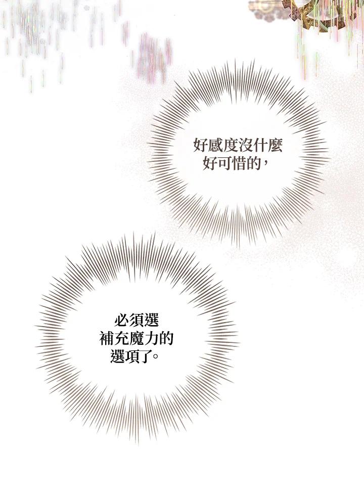 《恋爱感官》第3话 第50页