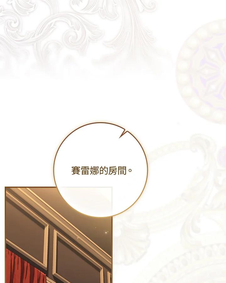 《恋爱感官》第3话 第36页