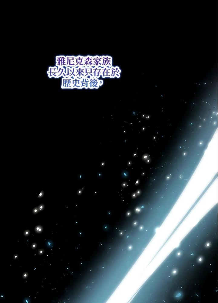 《冰封的心消融之后》第2话 第84页