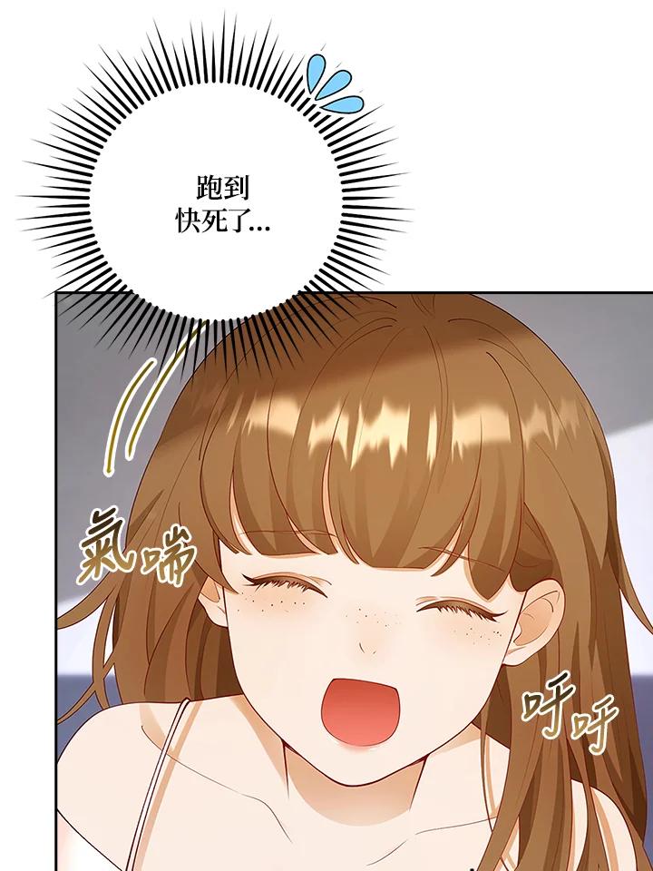 《冰封的心消融之后》第2话 第27页