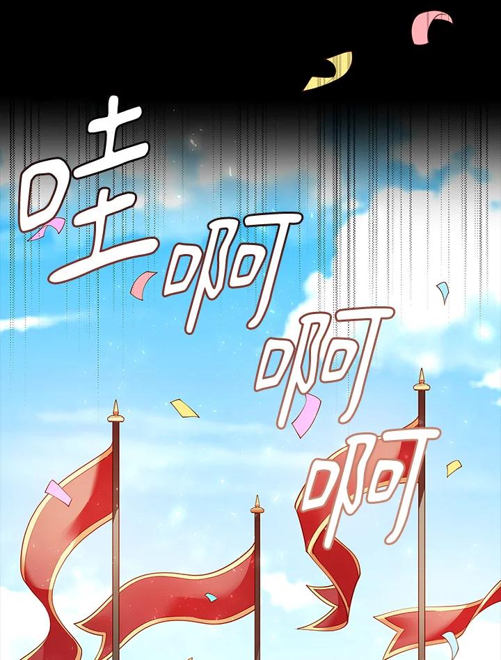 《冰封的心消融之后》第2话 第72页