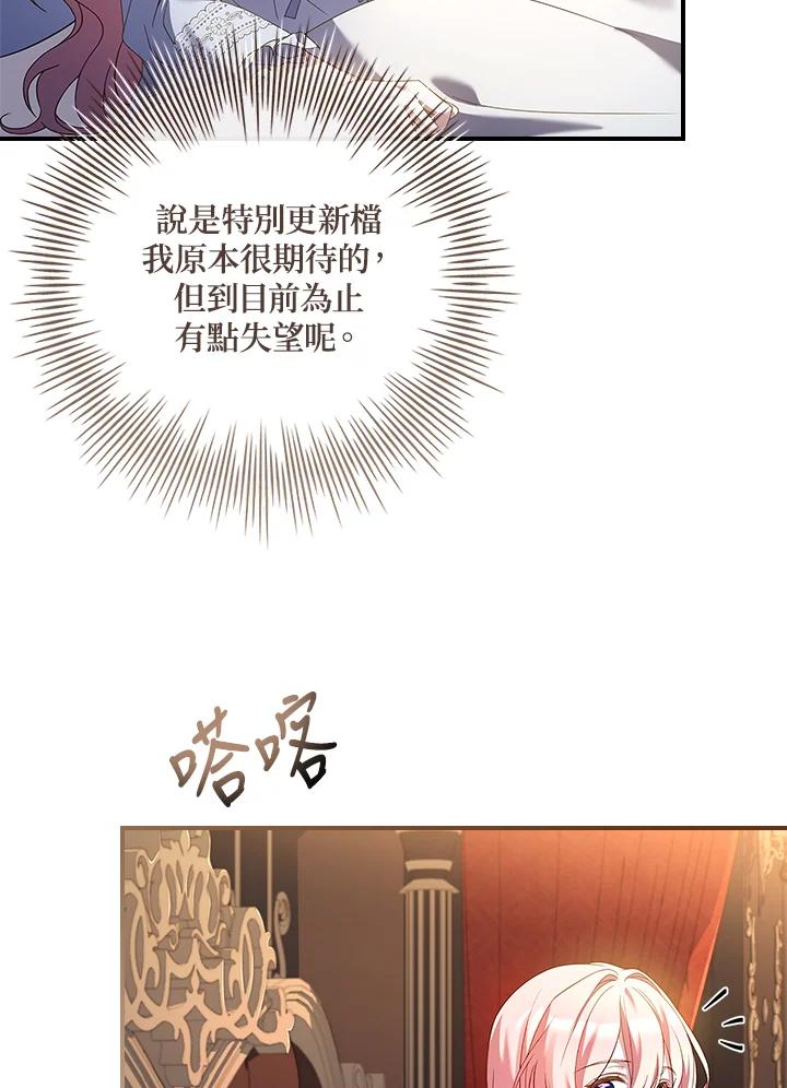 《恋爱感官》第3话 第42页