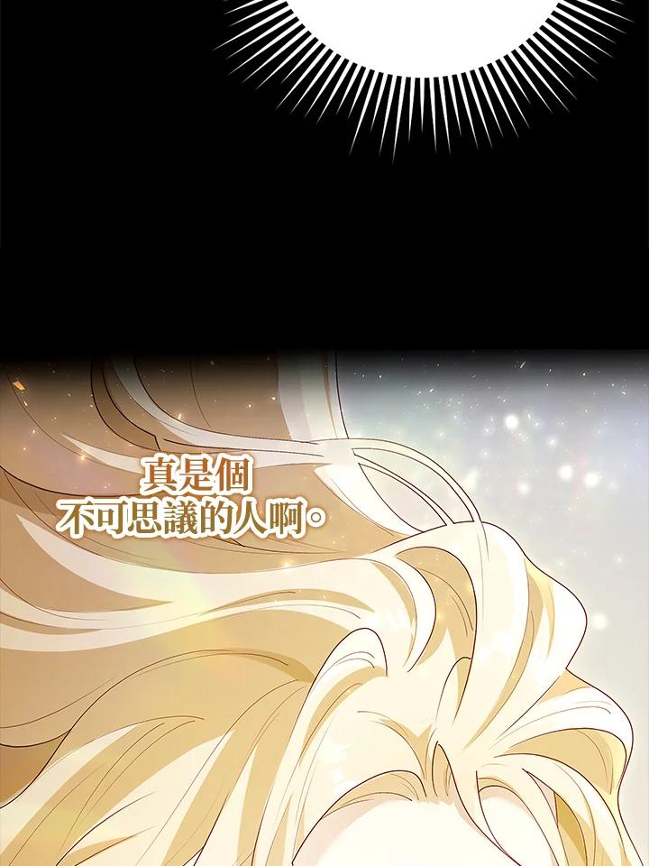 《冰封的心消融之后》第2话 第100页