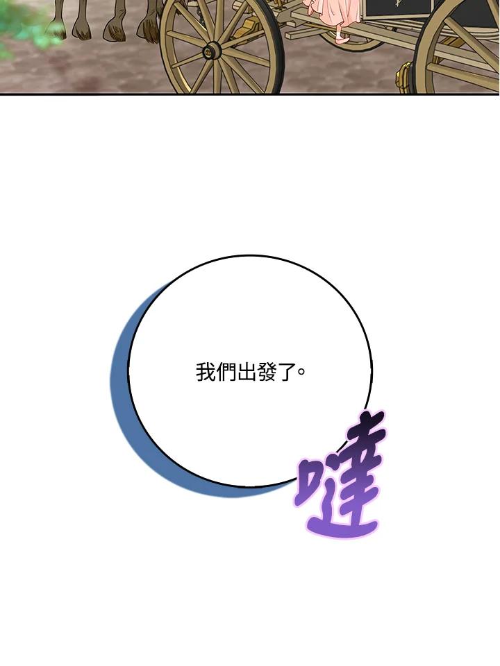 《冰封的心消融之后》第2话 第26页