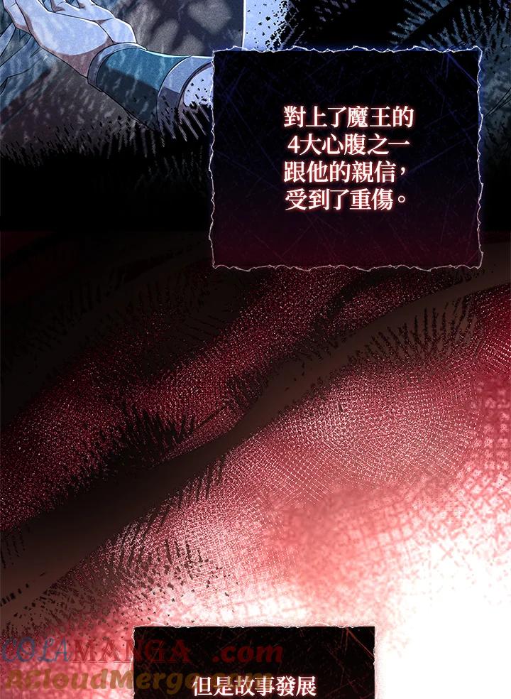 《恋爱感官》第3话 第117页