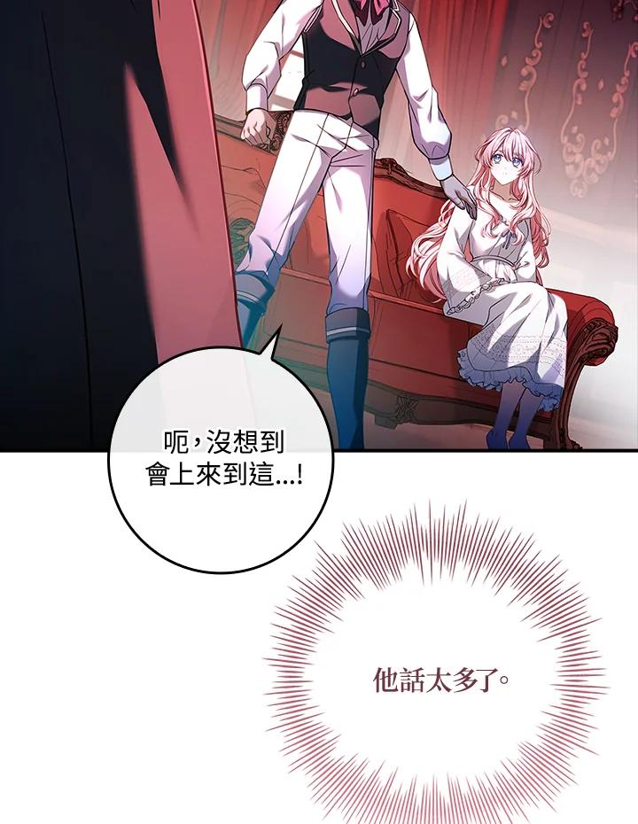 《恋爱感官》第3话 第128页