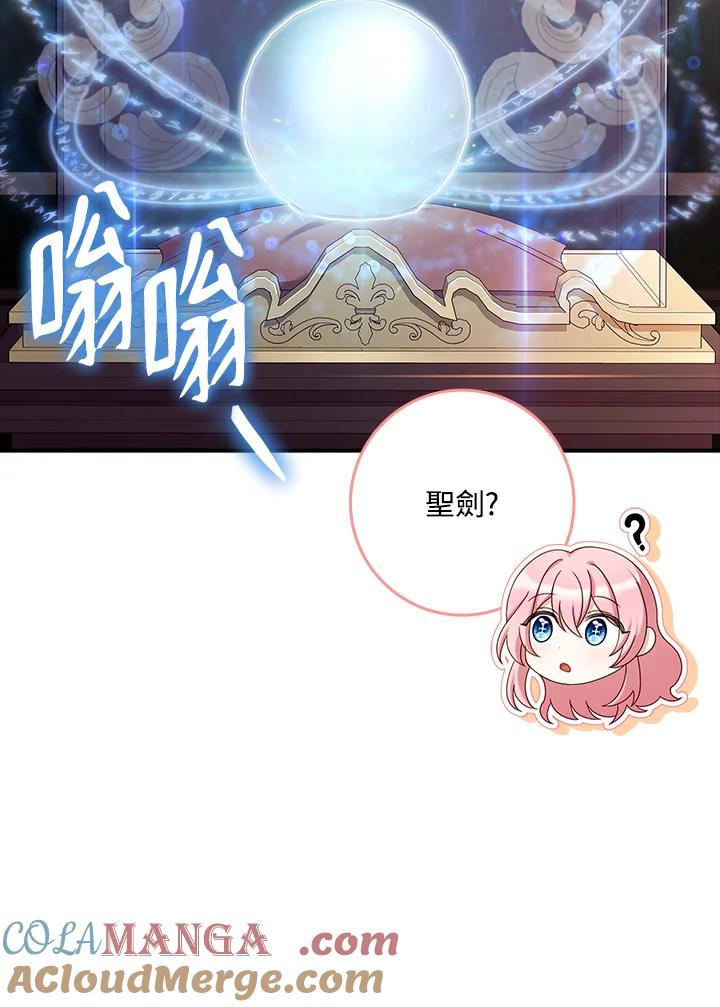 《恋爱感官》第3话 第53页